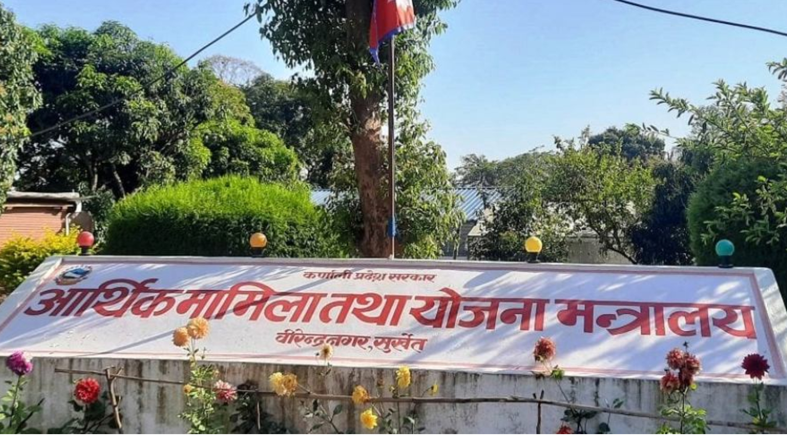 Image of https://mayorsap.com/storage/photos/10/aarthik ministry karnali.jpg